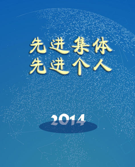 2014Ƚ弰˷