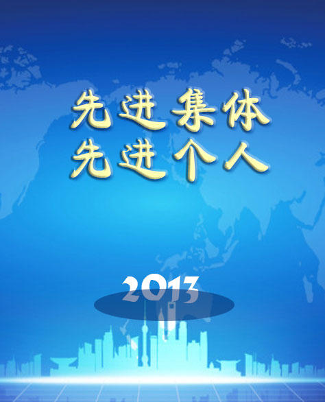 2013Ƚ弰˷