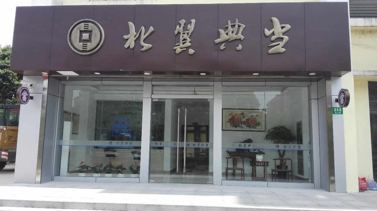 上海北翼典当有限公司