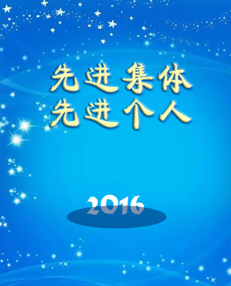 2016Ƚ弰˷