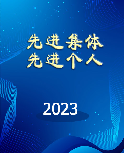 2023Ƚ弰˷