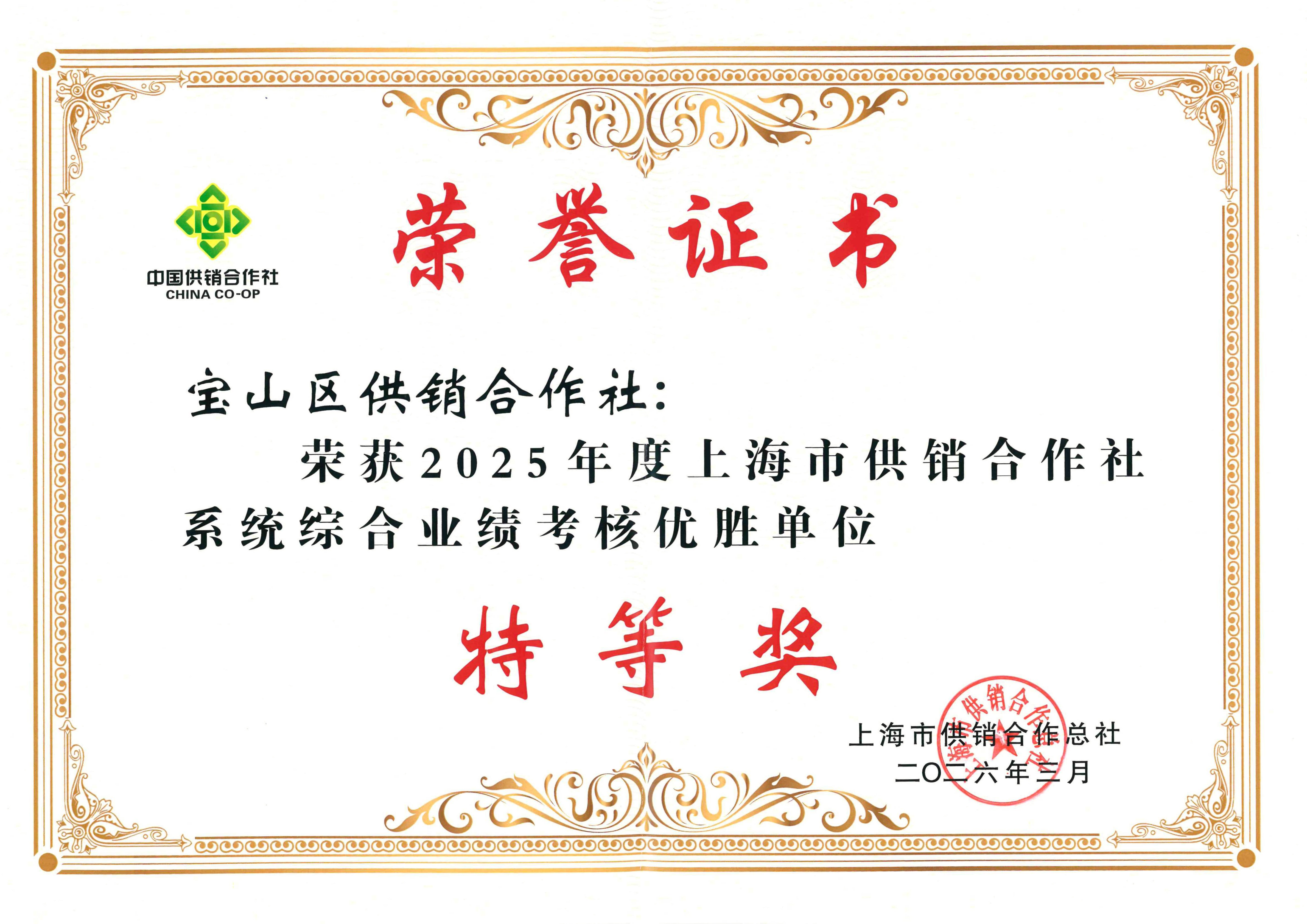 ϲѶ����ɽ�������������ٻ�2025����Ϻ��й���������ϵͳ�ۺ�ҵ��������ʤ��λ�صȽ�