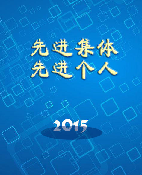 2015Ƚ弰˷