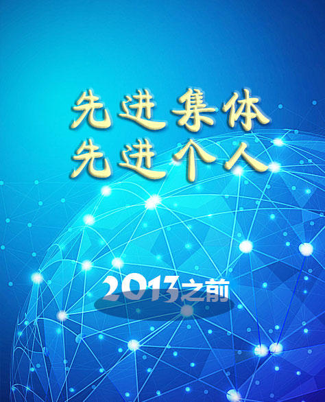 2013֮ǰȽ弰˷