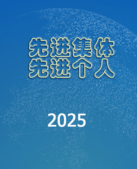 ������2025���Ƚ����弰���˷���